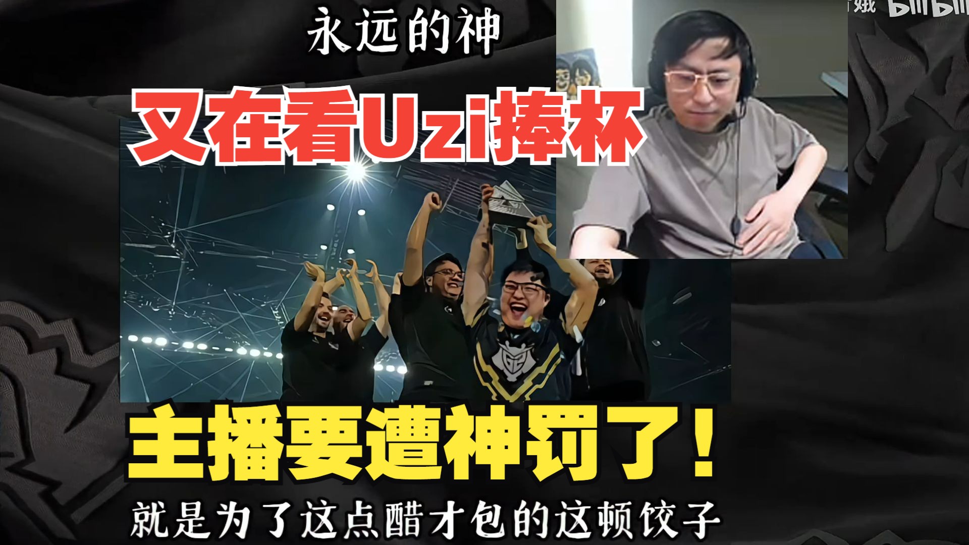 关于Uzi重要时刻出色发挥，西班牙队带队取胜！的信息